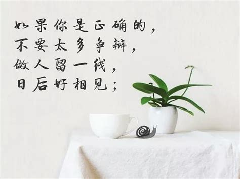 人情留一線日後好相見這句話的意涵與下列何人的態度相近|閩南語諺語